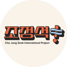 조정석 Support Project